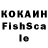 Кокаин FishScale Dentindo
