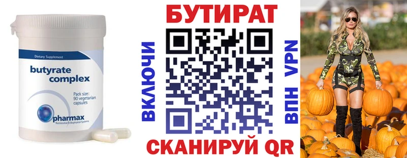 где купить наркоту  hydra ONION  БУТИРАТ буратино  Петров Вал 