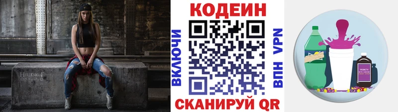 shop телеграм  ОМГ ОМГ ССЫЛКА  Петров Вал  Codein напиток Lean (лин) 