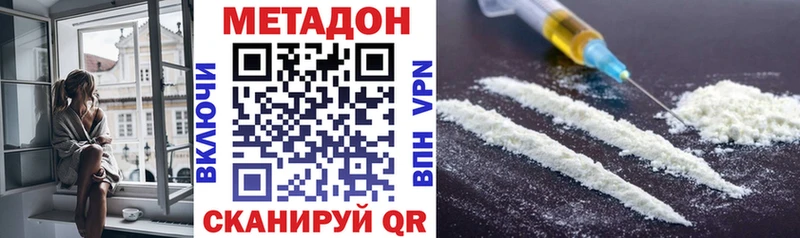 Метадон methadone  что такое наркотик  Петров Вал 